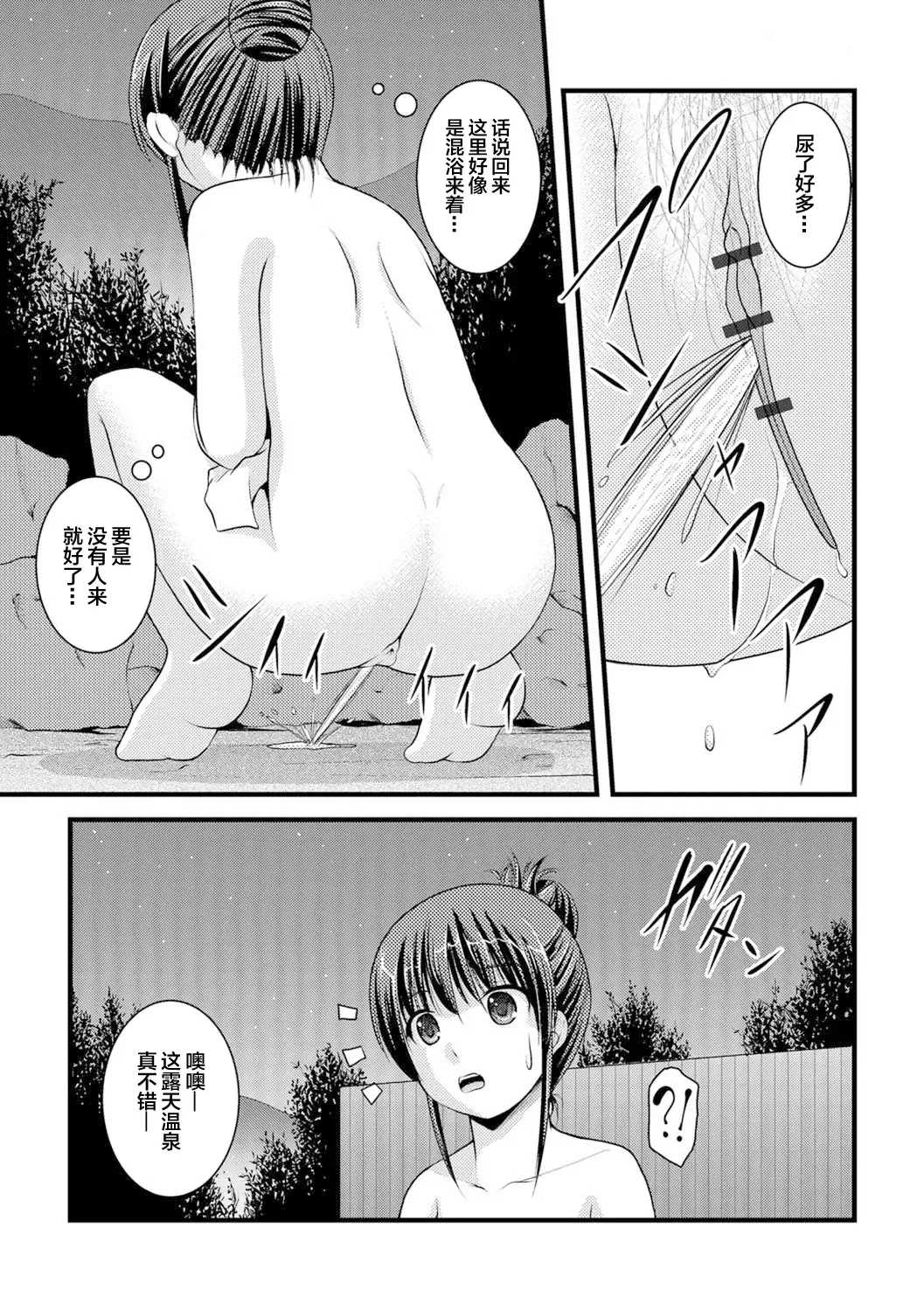 Oshikko ☆ Dechau!! for Digital Vol.1 Fhentai - Page 39