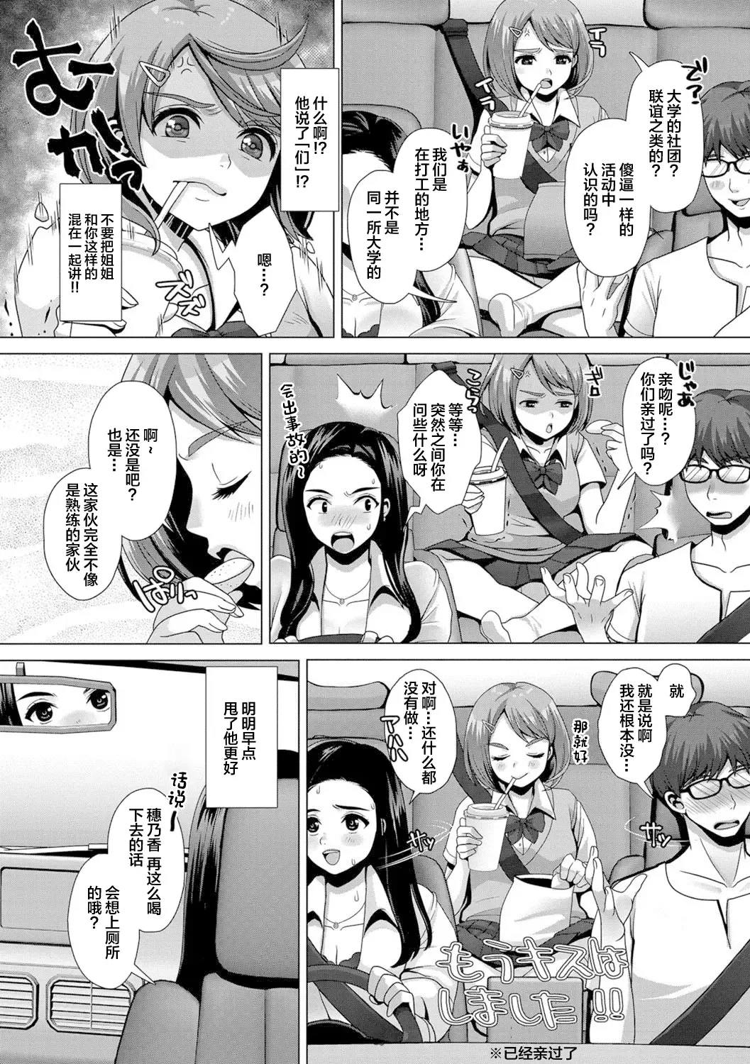 Oshikko ☆ Dechau!! for Digital Vol.1 Fhentai - Page 4