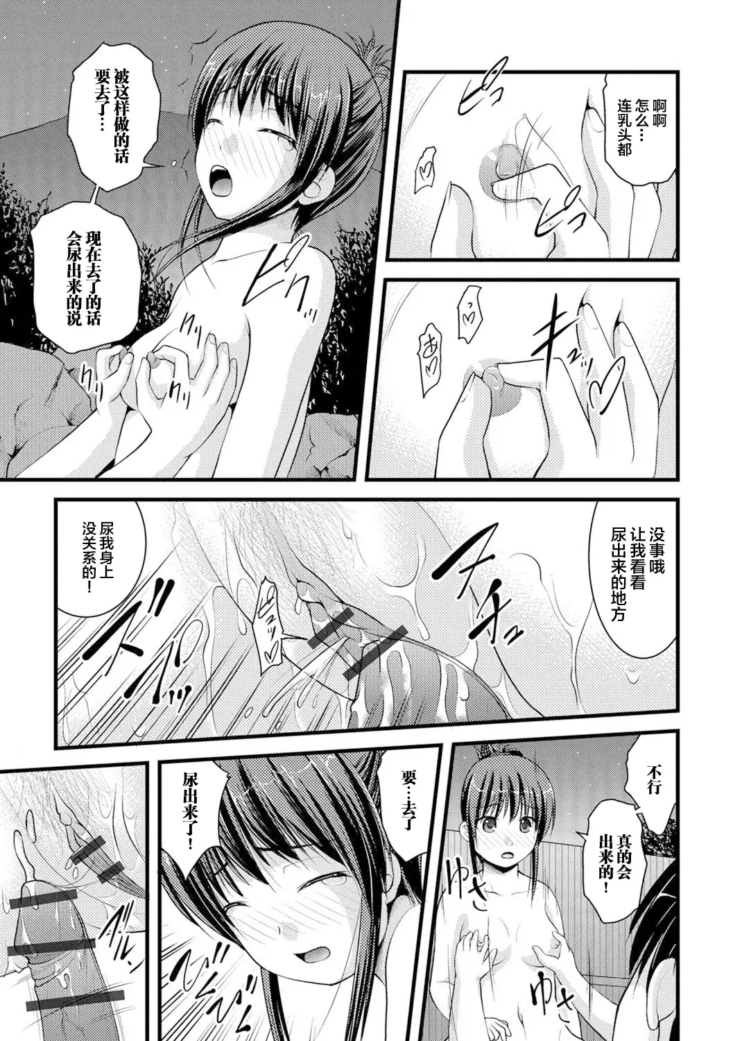 Oshikko ☆ Dechau!! for Digital Vol.1 Fhentai - Page 49