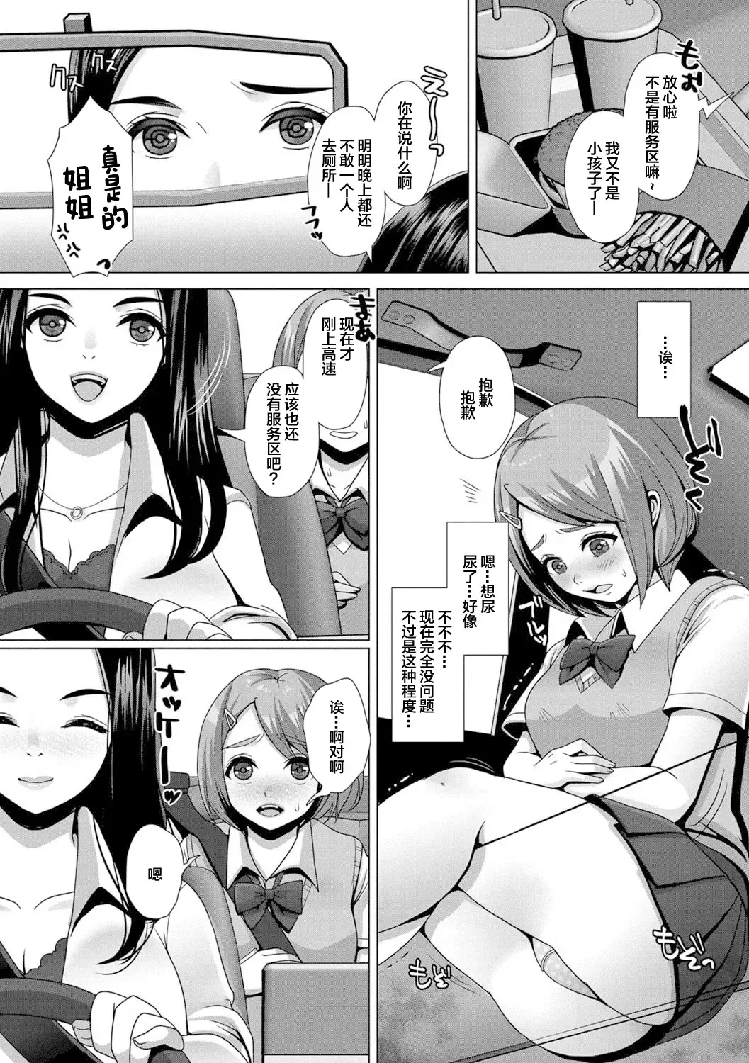 Oshikko ☆ Dechau!! for Digital Vol.1 Fhentai - Page 5