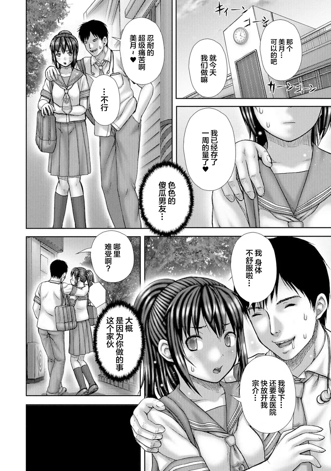 Oshikko ☆ Dechau!! for Digital Vol.1 Fhentai - Page 52