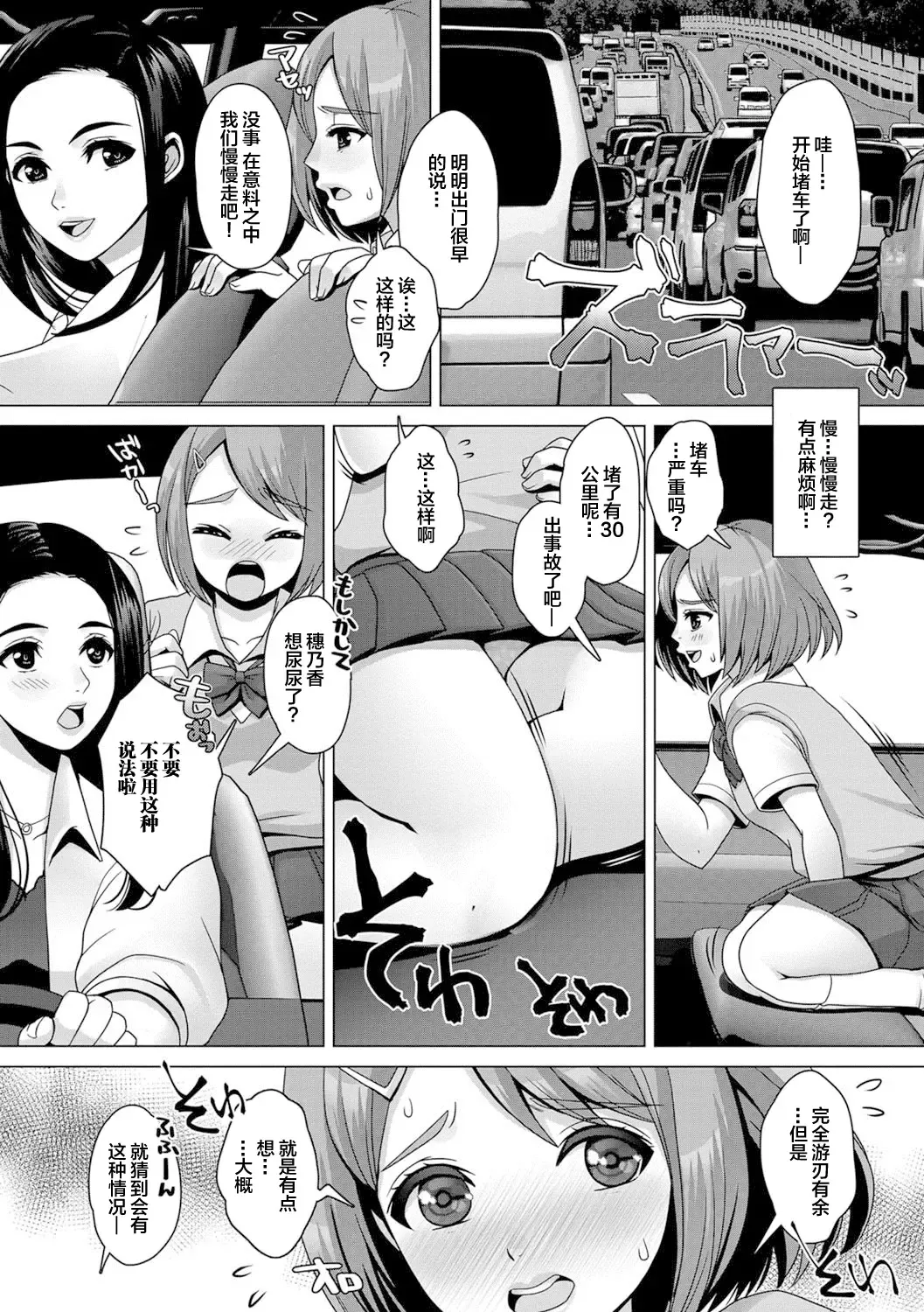 Oshikko ☆ Dechau!! for Digital Vol.1 Fhentai - Page 6