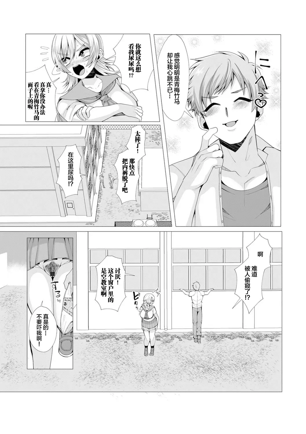 Oshikko ☆ Dechau!! for Digital Vol.1 Fhentai - Page 69