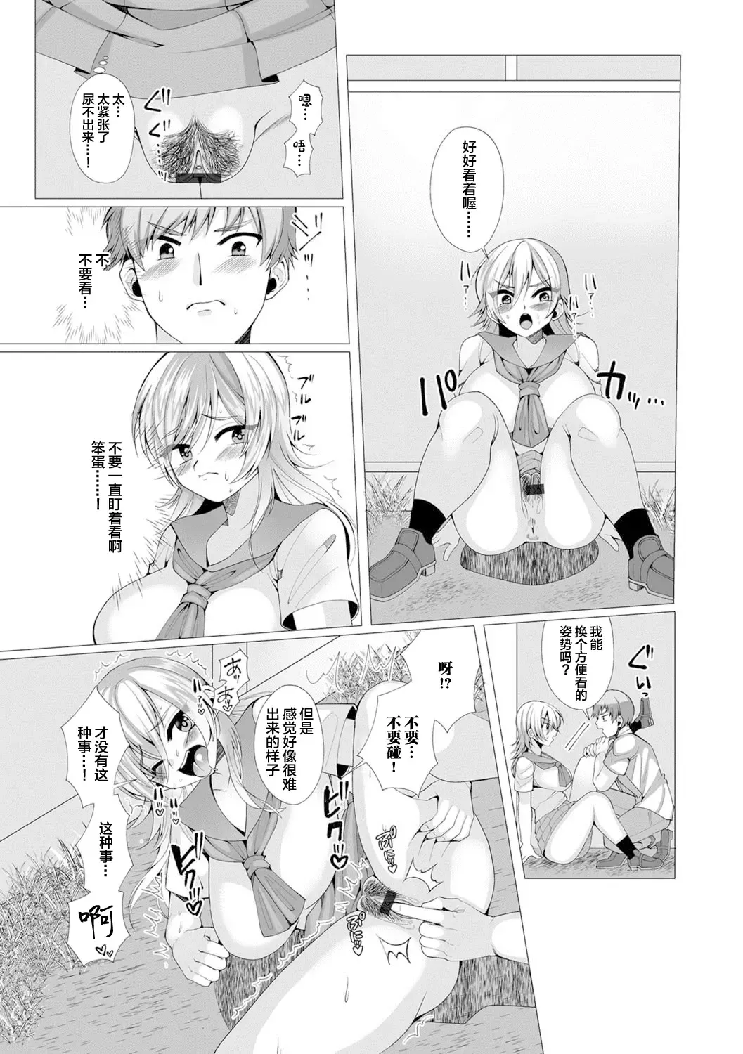 Oshikko ☆ Dechau!! for Digital Vol.1 Fhentai - Page 70