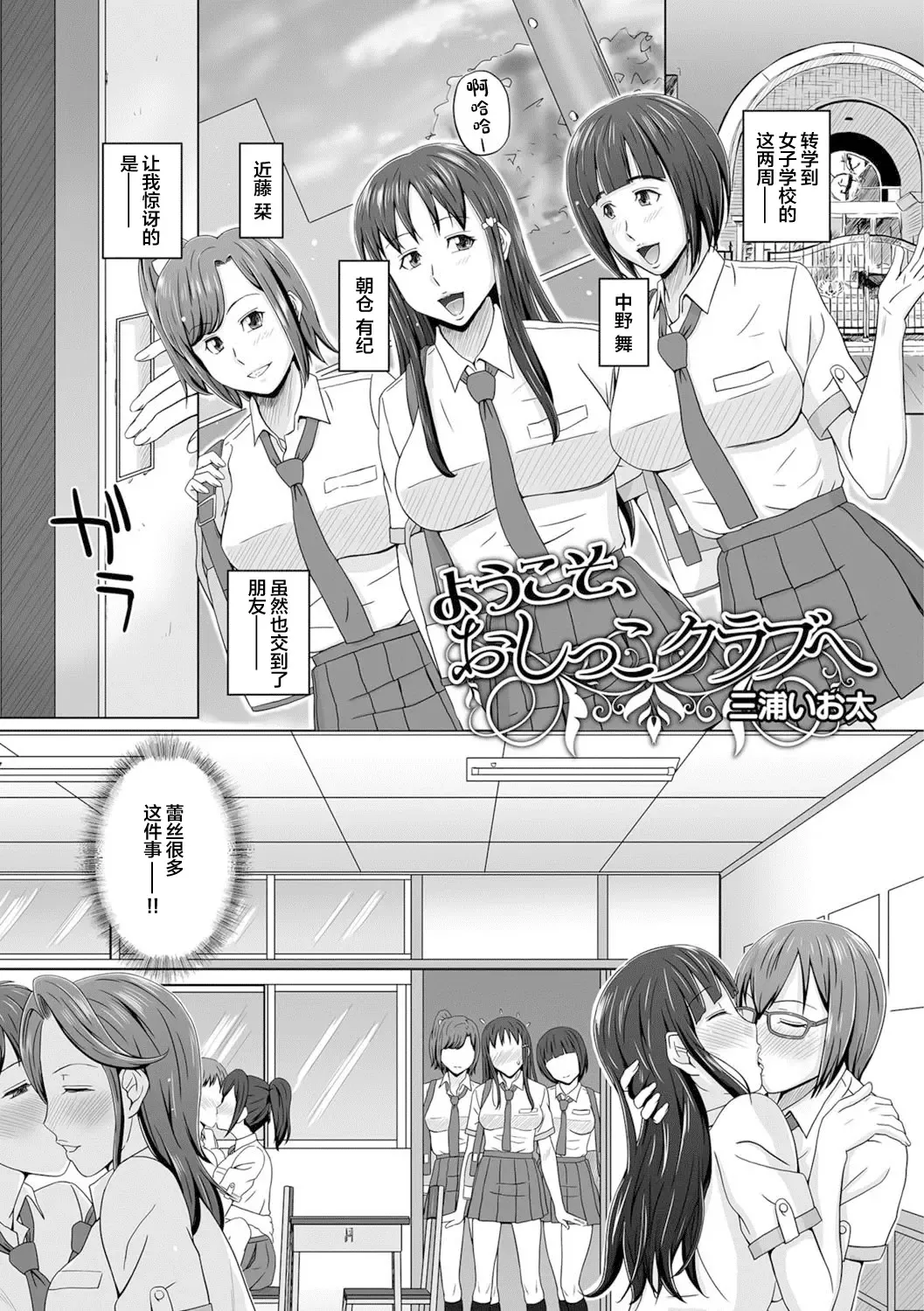 Oshikko ☆ Dechau!! for Digital Vol.1 Fhentai - Page 81