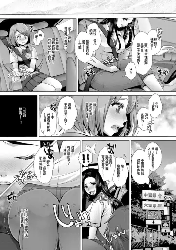 Oshikko ☆ Dechau!! for Digital Vol.1 Fhentai - Page 12