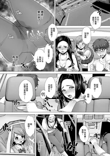 Oshikko ☆ Dechau!! for Digital Vol.1 Fhentai - Page 13