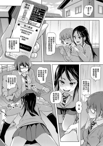 Oshikko ☆ Dechau!! for Digital Vol.1 Fhentai - Page 20