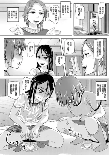 Oshikko ☆ Dechau!! for Digital Vol.1 Fhentai - Page 22