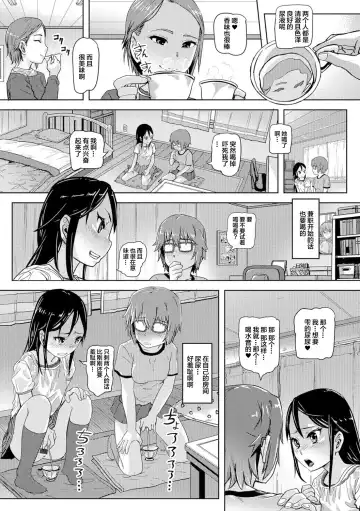 Oshikko ☆ Dechau!! for Digital Vol.1 Fhentai - Page 23