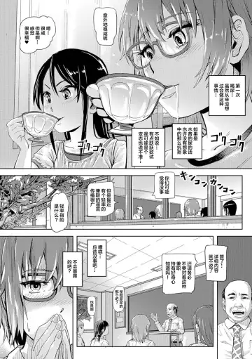 Oshikko ☆ Dechau!! for Digital Vol.1 Fhentai - Page 24