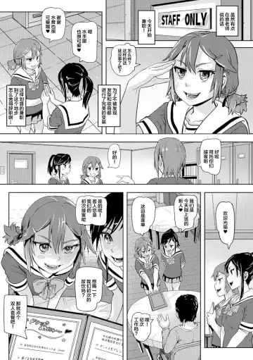 Oshikko ☆ Dechau!! for Digital Vol.1 Fhentai - Page 25