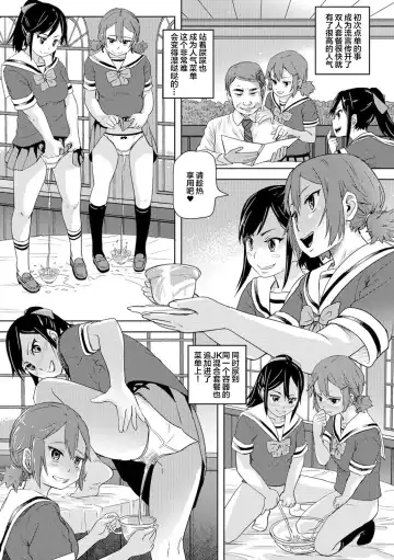 Oshikko ☆ Dechau!! for Digital Vol.1 Fhentai - Page 27