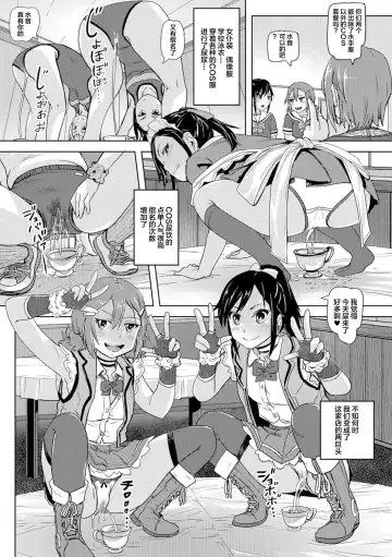 Oshikko ☆ Dechau!! for Digital Vol.1 Fhentai - Page 29