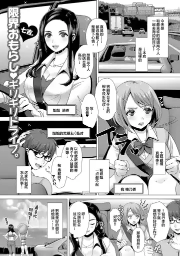 Oshikko ☆ Dechau!! for Digital Vol.1 Fhentai - Page 3