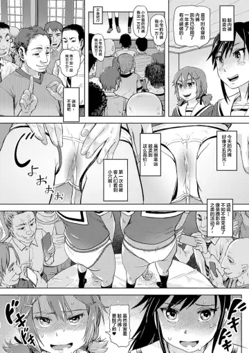 Oshikko ☆ Dechau!! for Digital Vol.1 Fhentai - Page 30