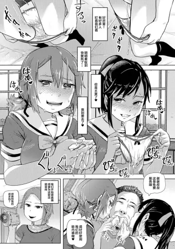 Oshikko ☆ Dechau!! for Digital Vol.1 Fhentai - Page 31