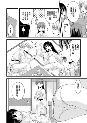 Oshikko ☆ Dechau!! for Digital Vol.1 Fhentai - Page 36