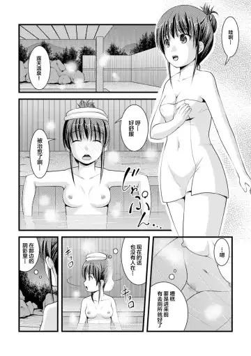 Oshikko ☆ Dechau!! for Digital Vol.1 Fhentai - Page 37