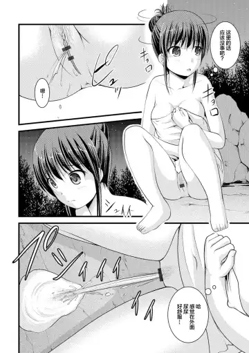 Oshikko ☆ Dechau!! for Digital Vol.1 Fhentai - Page 38