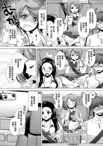 Oshikko ☆ Dechau!! for Digital Vol.1 Fhentai - Page 4
