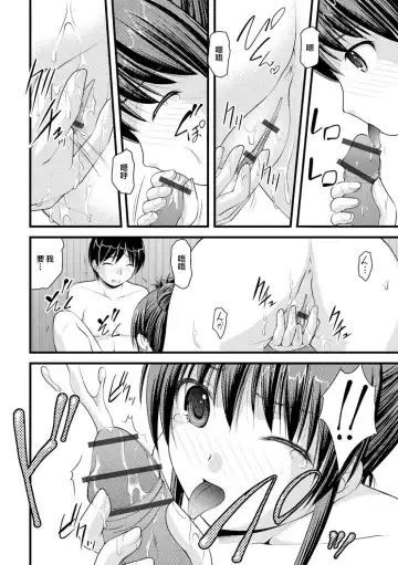 Oshikko ☆ Dechau!! for Digital Vol.1 Fhentai - Page 44