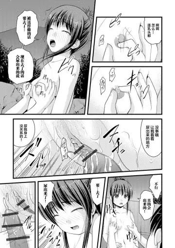 Oshikko ☆ Dechau!! for Digital Vol.1 Fhentai - Page 49