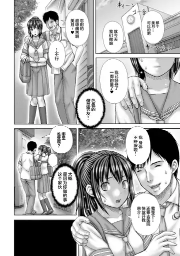 Oshikko ☆ Dechau!! for Digital Vol.1 Fhentai - Page 52