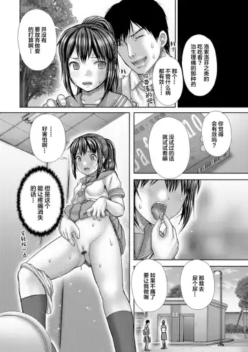 Oshikko ☆ Dechau!! for Digital Vol.1 Fhentai - Page 54