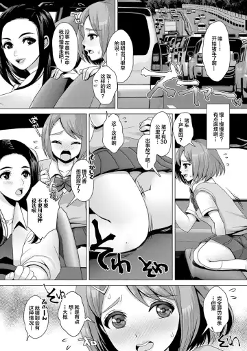 Oshikko ☆ Dechau!! for Digital Vol.1 Fhentai - Page 6