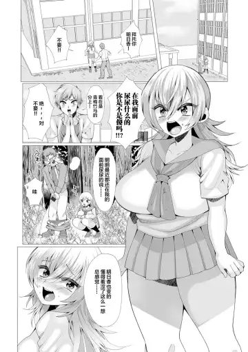 Oshikko ☆ Dechau!! for Digital Vol.1 Fhentai - Page 68