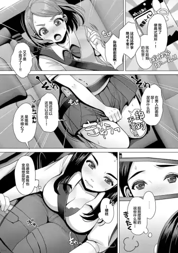 Oshikko ☆ Dechau!! for Digital Vol.1 Fhentai - Page 7