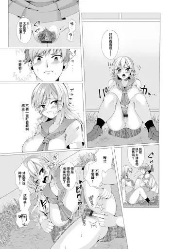 Oshikko ☆ Dechau!! for Digital Vol.1 Fhentai - Page 70