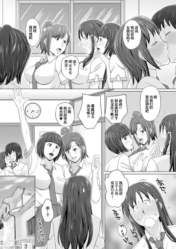 Oshikko ☆ Dechau!! for Digital Vol.1 Fhentai - Page 82