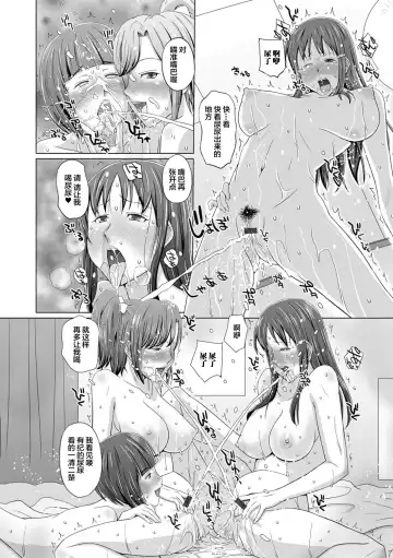 Oshikko ☆ Dechau!! for Digital Vol.1 Fhentai - Page 94