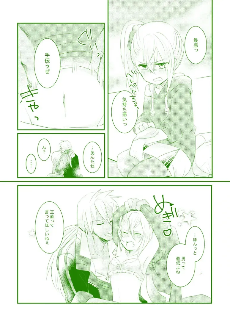 [Runo] Late Blooming Flowers + Xaveid Antholo Manuscript Fhentai - Page 15