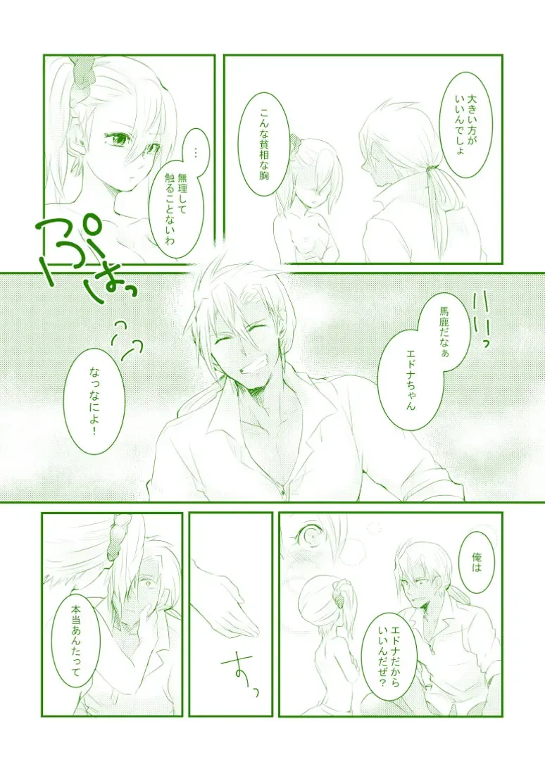 [Runo] Late Blooming Flowers + Xaveid Antholo Manuscript Fhentai - Page 17