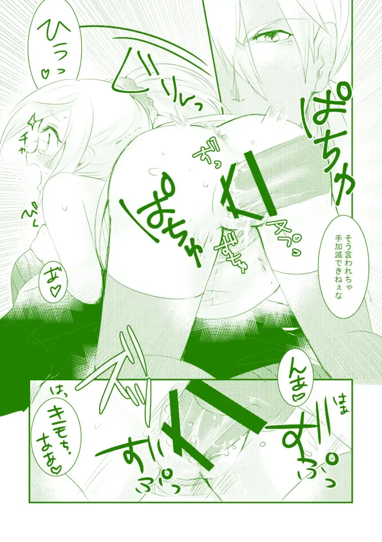 [Runo] Late Blooming Flowers + Xaveid Antholo Manuscript Fhentai - Page 23