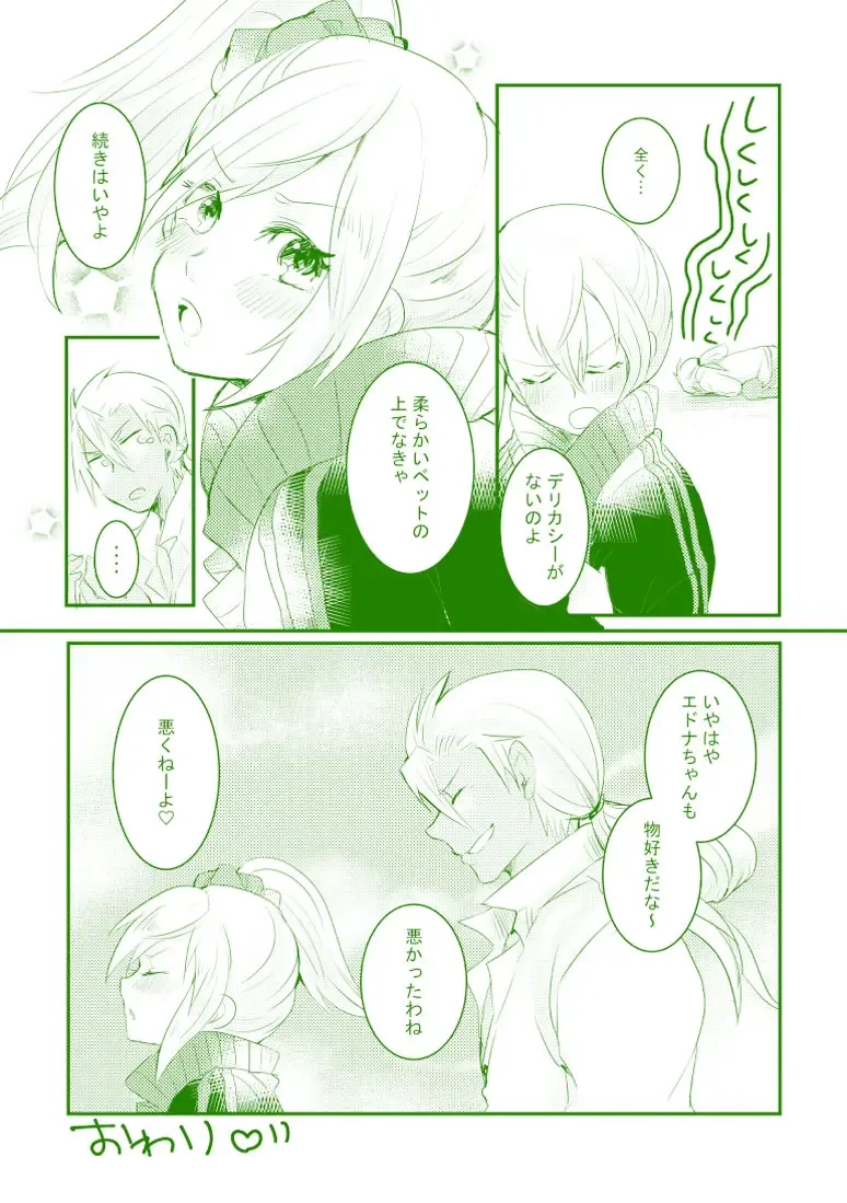 [Runo] Late Blooming Flowers + Xaveid Antholo Manuscript Fhentai - Page 26