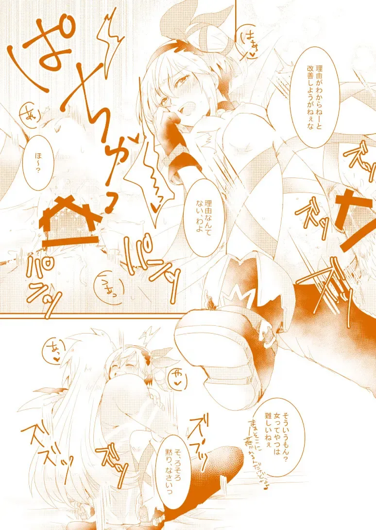 [Runo] Late Blooming Flowers + Xaveid Antholo Manuscript Fhentai - Page 5