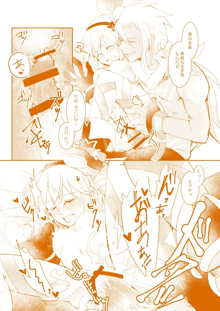 [Runo] Late Blooming Flowers + Xaveid Antholo Manuscript Fhentai - Page 7