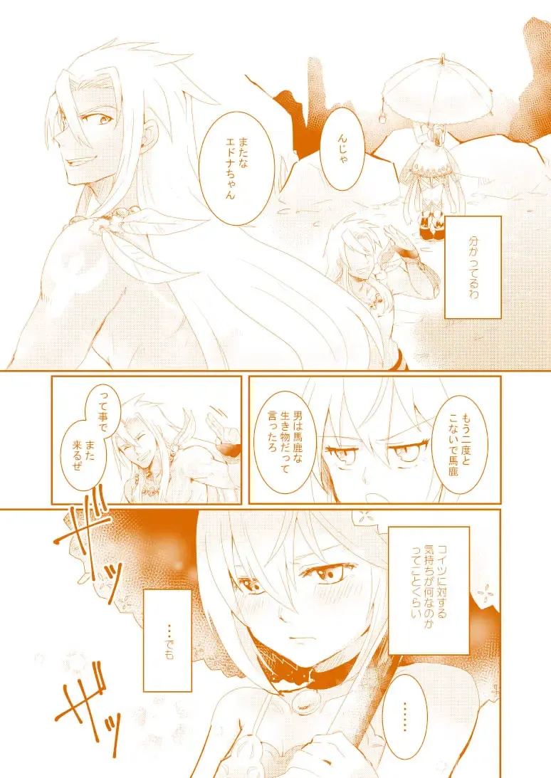 [Runo] Late Blooming Flowers + Xaveid Antholo Manuscript Fhentai - Page 8