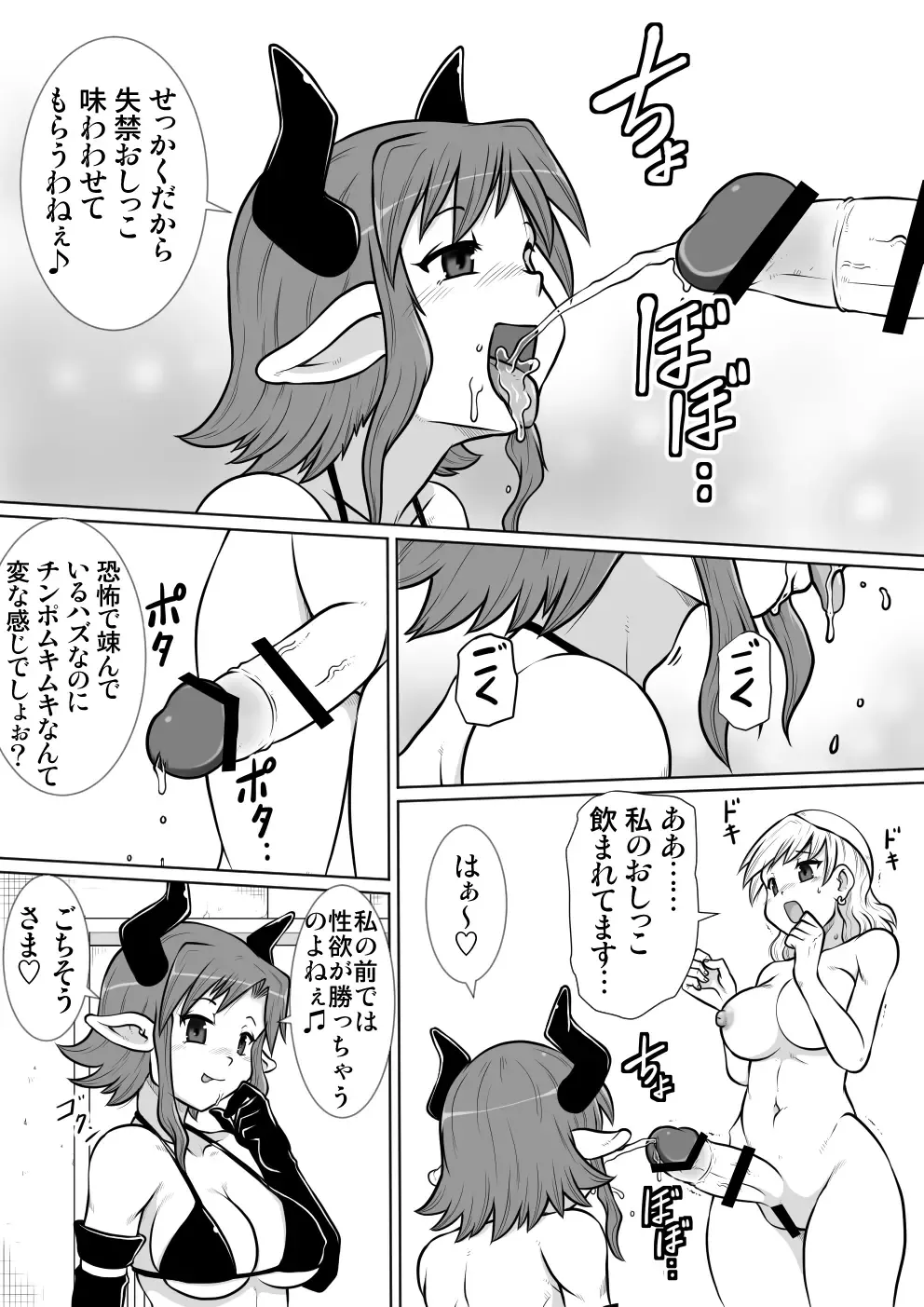 Ma no Akumabarai 3 Fhentai - Page 15