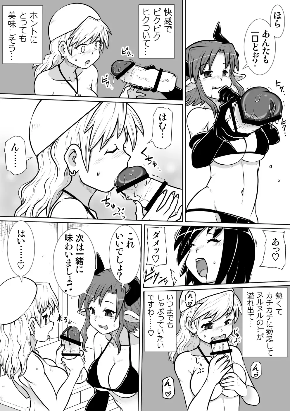 Ma no Akumabarai 3 Fhentai - Page 18