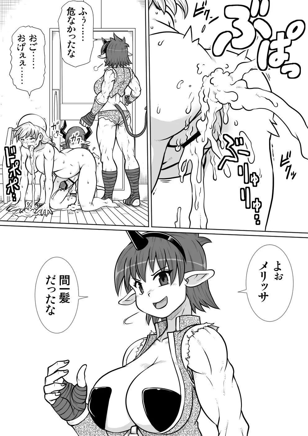 Ma no Akumabarai 3 Fhentai - Page 32