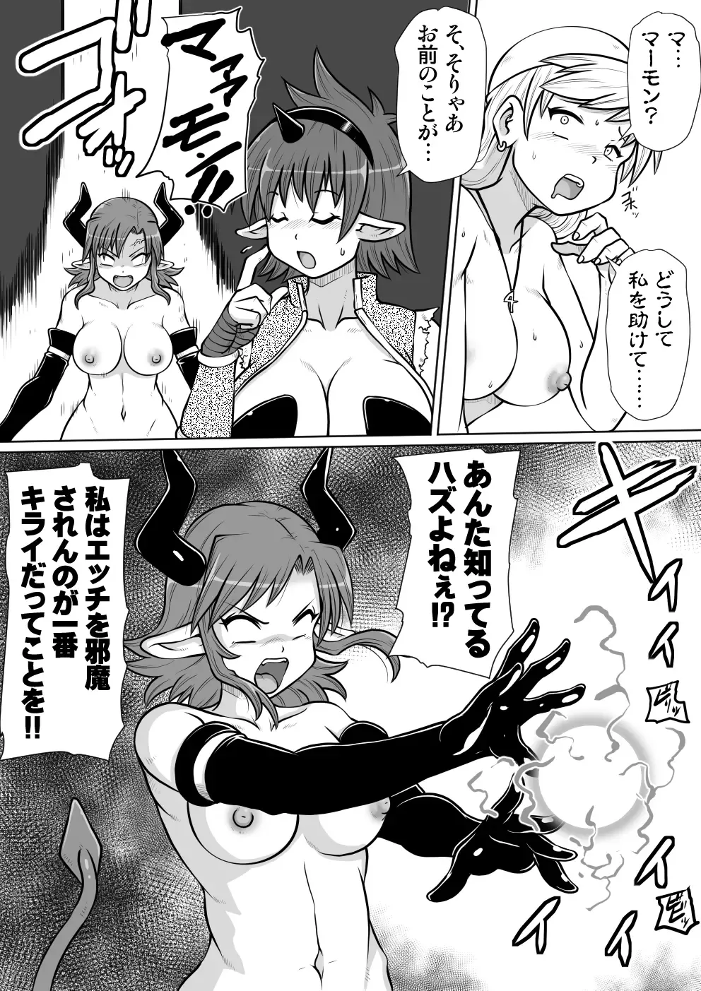 Ma no Akumabarai 3 Fhentai - Page 33