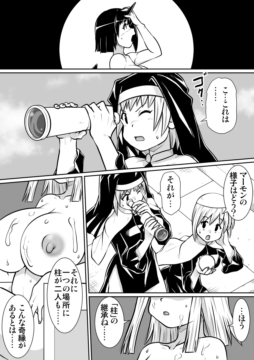 Ma no Akumabarai 3 Fhentai - Page 35