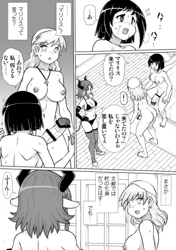 Ma no Akumabarai 3 Fhentai - Page 10