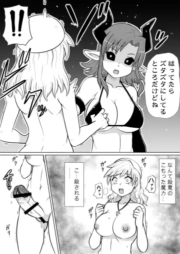 Ma no Akumabarai 3 Fhentai - Page 13