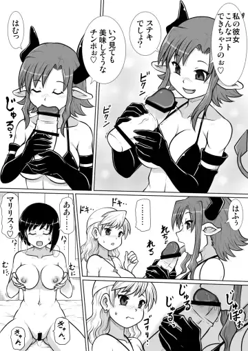 Ma no Akumabarai 3 Fhentai - Page 17